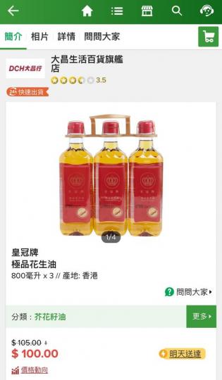 喺HKTVmall見到喇.......