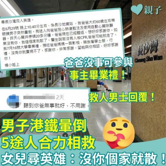 爸爸可以順利參加阿女畢業禮......