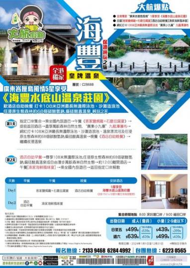 做特價500蚊.......