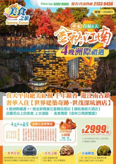 欣賞絕美紅楓........