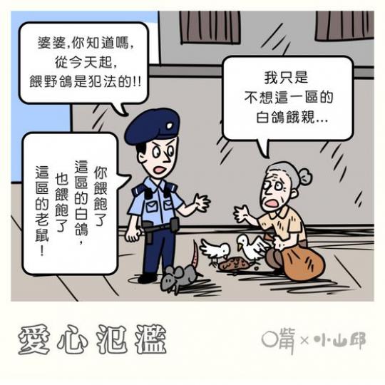 是日漫畫 是日漫畫......