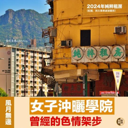 六十年代的假藝術、真色情...