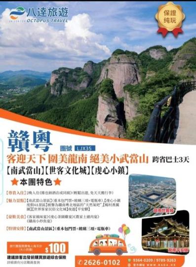 新旅行社；都有好團。......