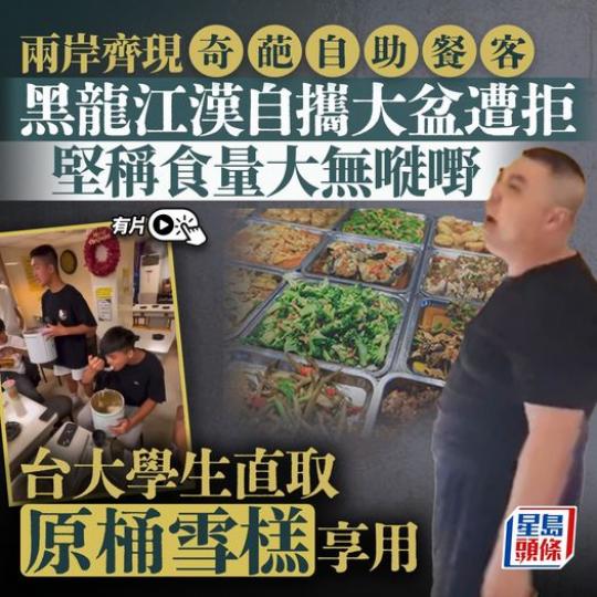 食得晒先好嗌，但而家人哋又真係食得晒...
