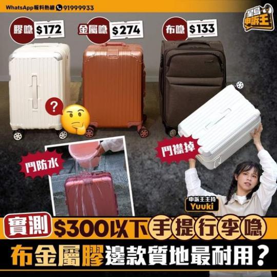 其實轆仲比較客易爛多D...