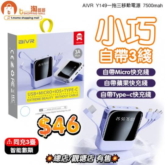 一拖三移動電源........