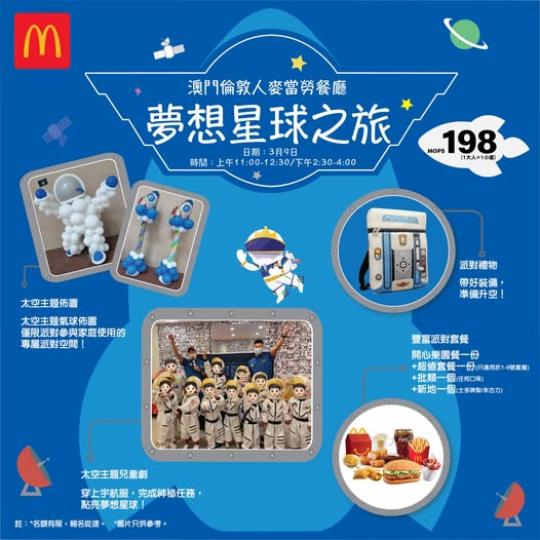 3, 2, 1⋯⋯發射........