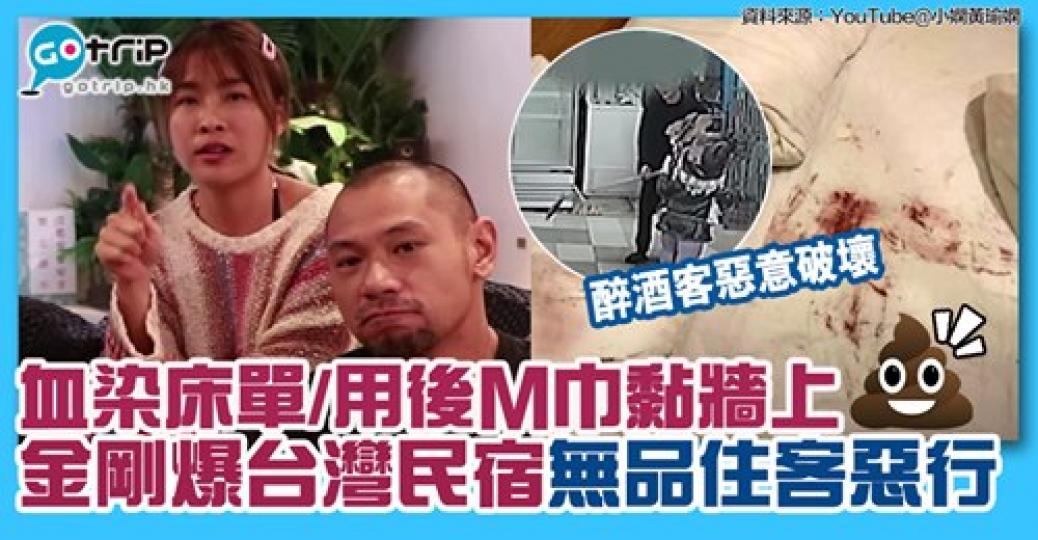 好可怕
😱詳情：http://www.gotrip.hk/610681/...