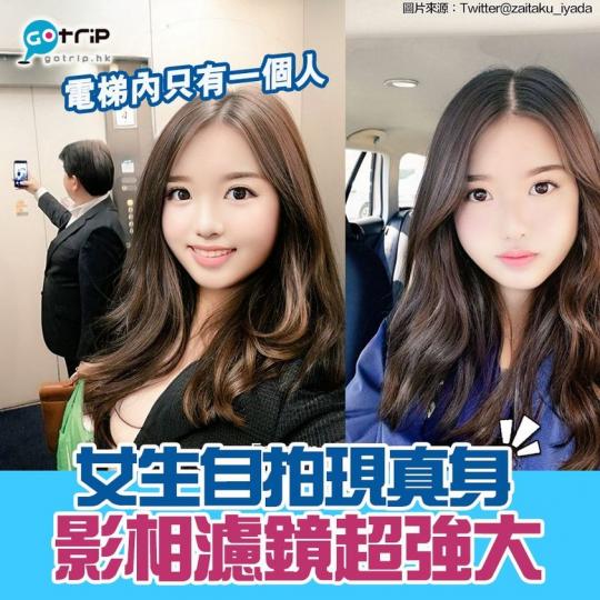 日本一位50歲大叔平時喜歡「FaceApp」換臉成美少女，最近更因為一張自拍照片成為網民的焦點...