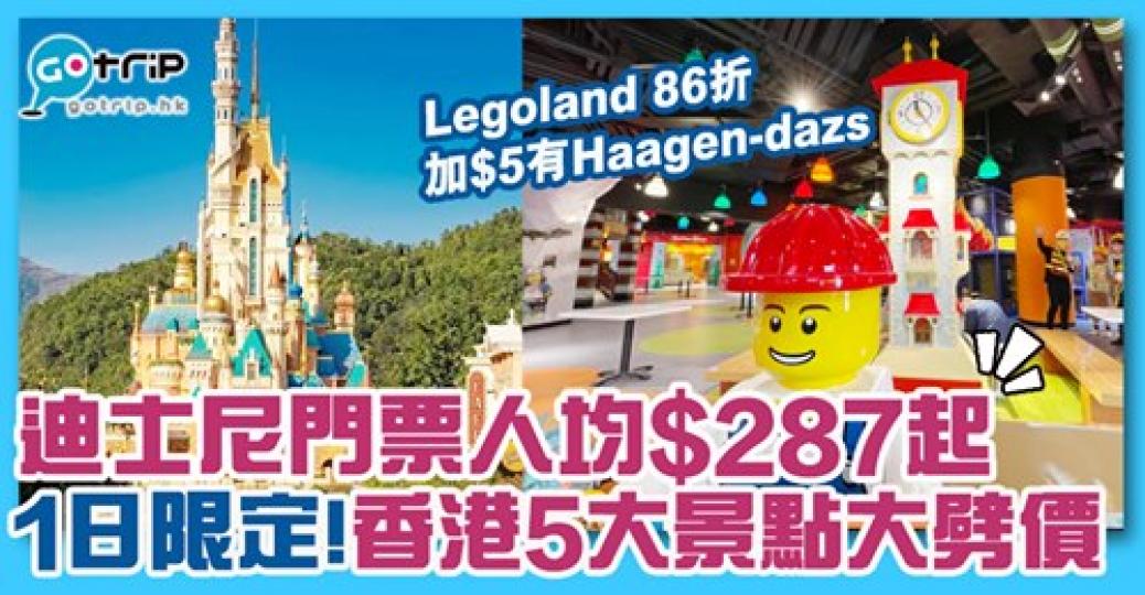 詳情：https://www.gotrip.hk/625626/...