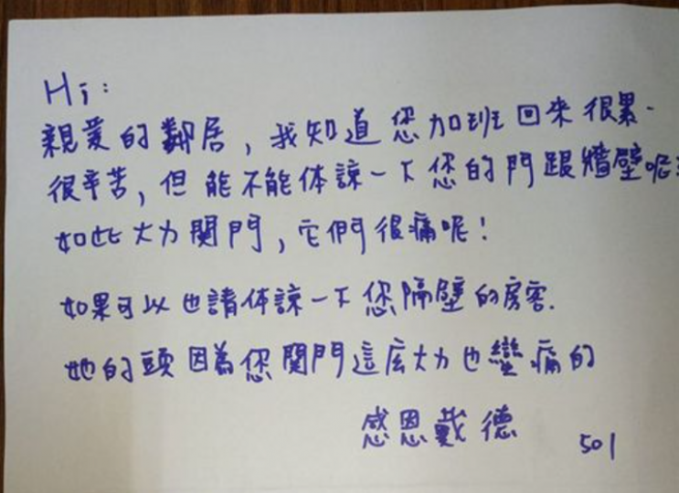 被吵到睡不著「留字條委婉提醒」...