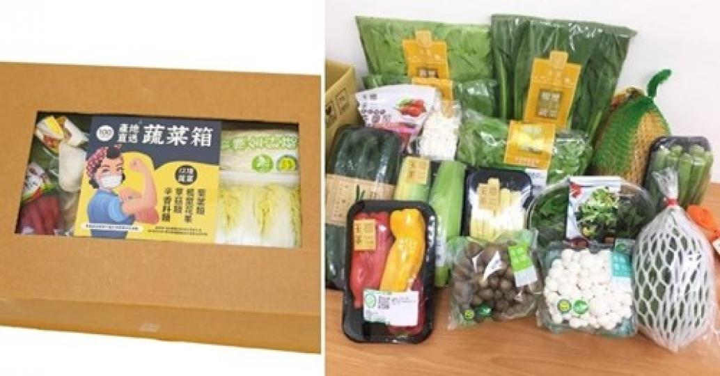 蔬果箱新鮮又安全......
