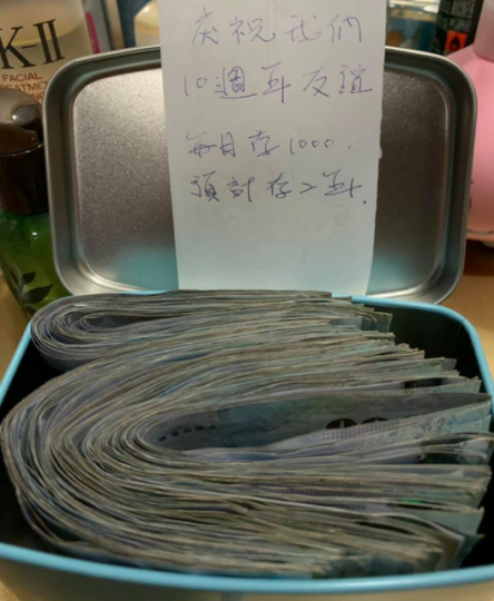 和好姐妹約定「每個月一人存1000」...