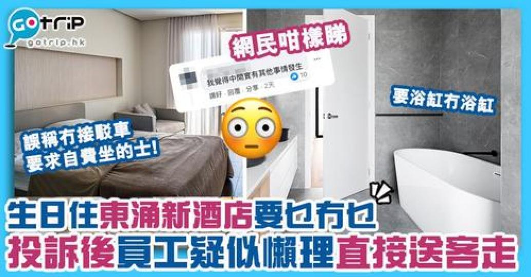 詳情：https://www.gotrip.hk/642766...
