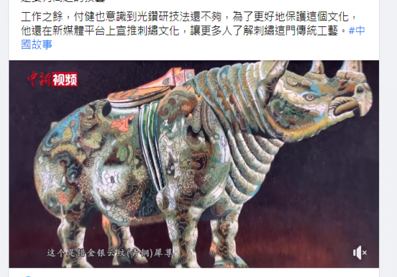 85後”蘇州小伙用蘇繡“勾勒”青銅器...