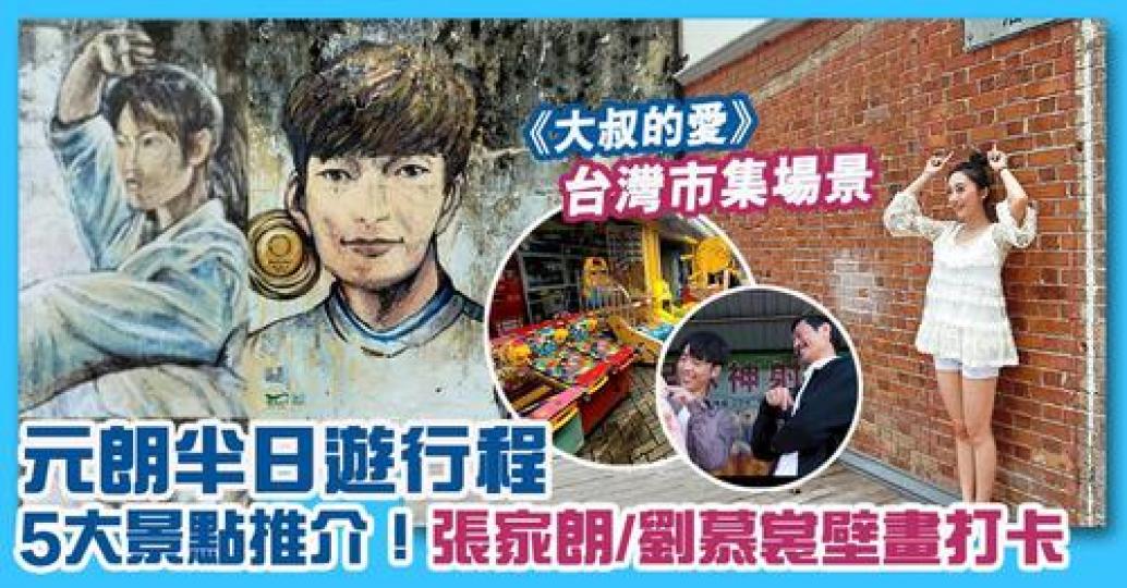 景點詳情：https://www.gotrip.hk/648843/...