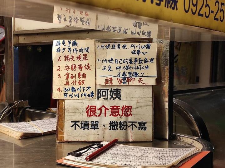 老闆娘店規寫「30歲以下才能叫阿姨」超霸氣...