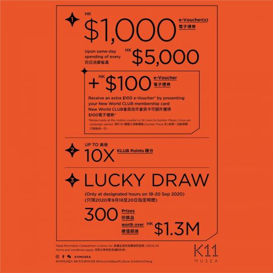 【🛍️ K11 MUSEA Our Muse Shopping Festival】 9月11號至27號K11 MUSEA將舉行Our Muse Shopping Festival！...