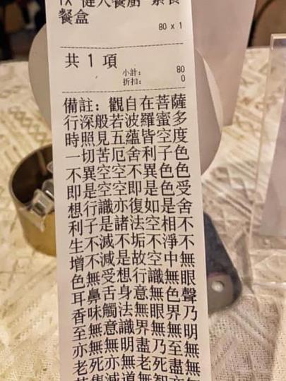 客人「備註寫完整部心經」以為惡作劇，一看「訂購者名稱」才知道是佛心客人...