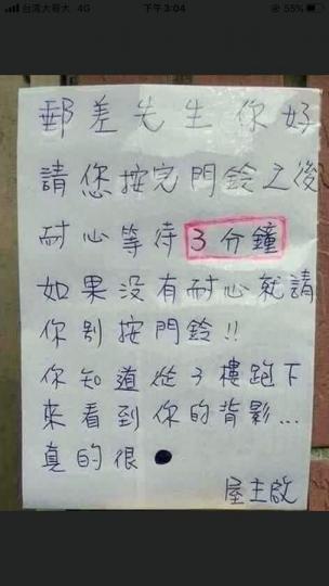 她抱怨「郵差按鈴不到10次」都要追機車跑...