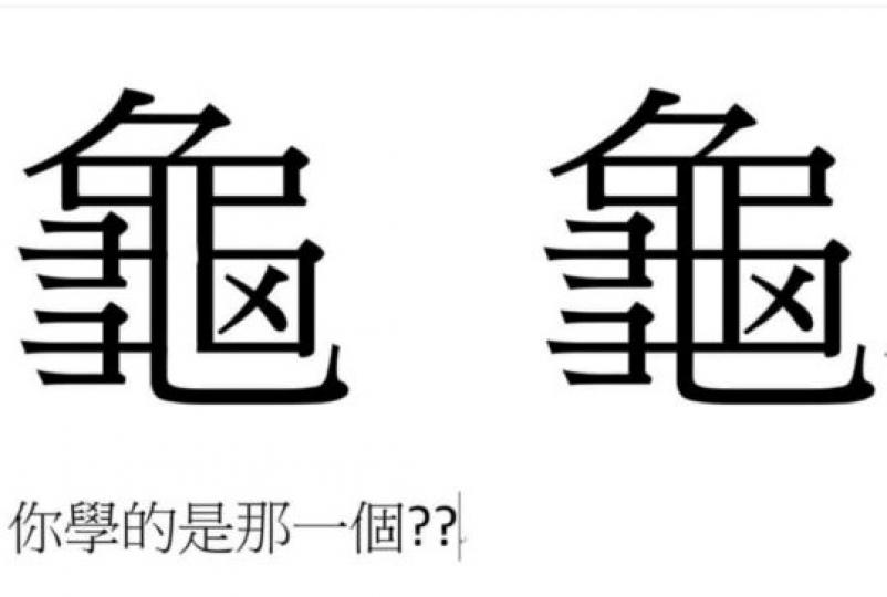 究竟哪個寫法才是對的？......