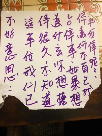 車子停路邊被嗆「這裡我停很久，為何搶我車位？」...