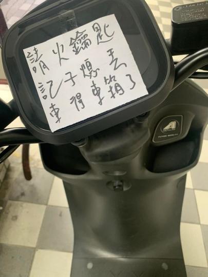 停機車「被貼神秘13字紙條」看到眼花撩亂...