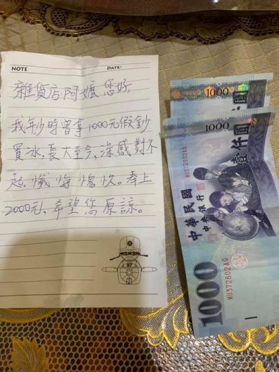 長大後給雜貨店阿嬤「道歉信＋賠償金」...