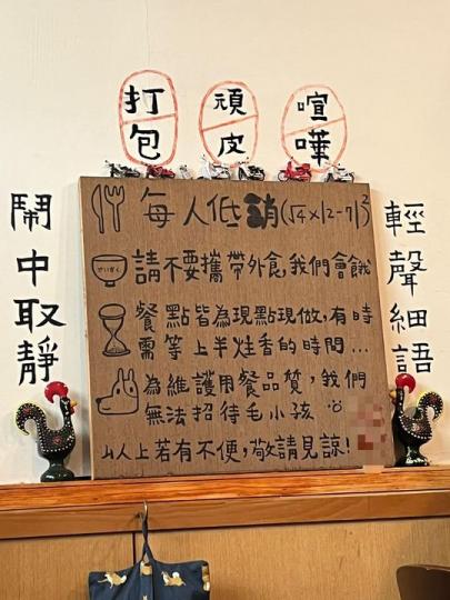 低消到底多少錢？店家出數學題考倒客人...
