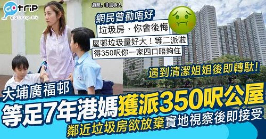港媽早前就分享，指佢一家四口終於有機會上樓...