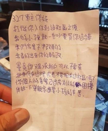 車子改太帥「被陌生家長貼紙條警告」...