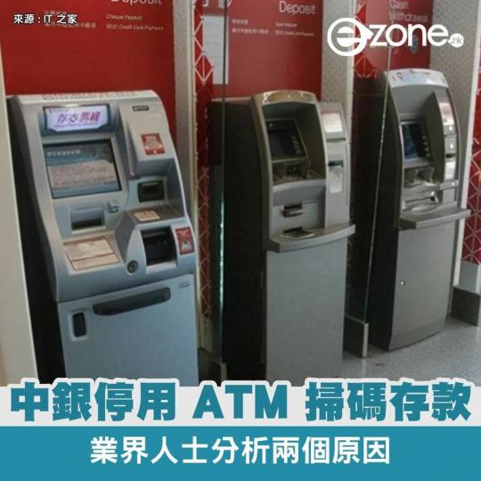 保安、私隱或許就是最大的考慮...