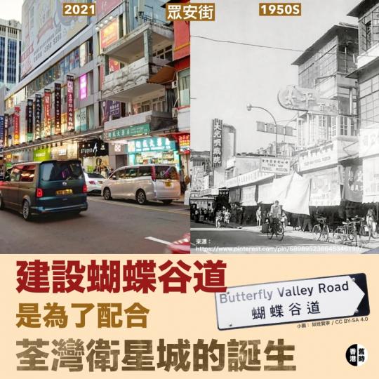 建設蝴蝶谷道 是荃灣城市化重要「組件」...