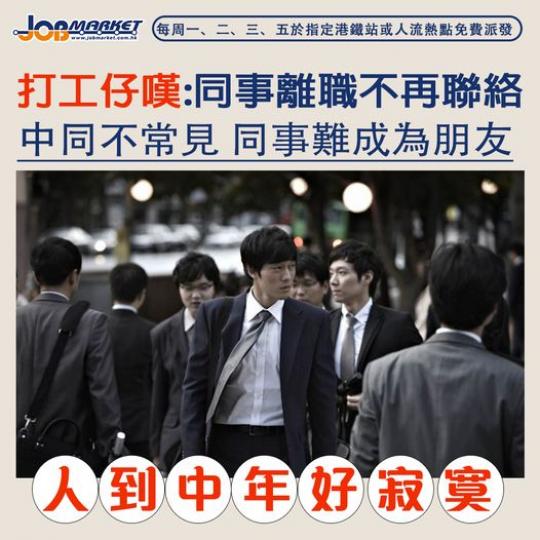 一但離職便好難keep住聯絡...