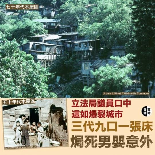 一九六零年三代九口一張床焗死男嬰  城市「迫爆」悲劇...