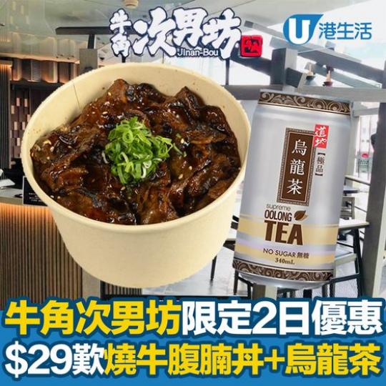 學生外賣自取優惠......