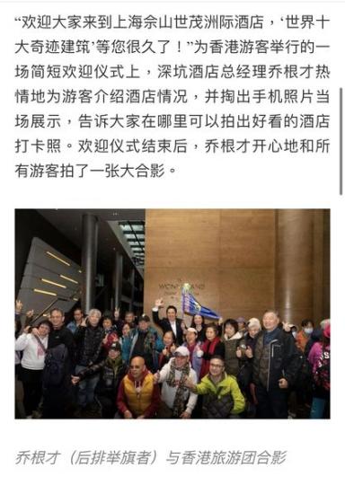 上海七星深坑酒店老總親自接待美味假期疫情後香港首發團隊...