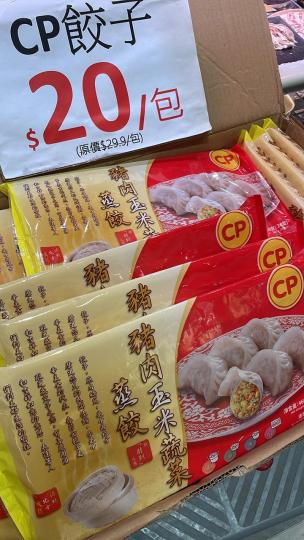 $20有20粒 沙田好運百佳...