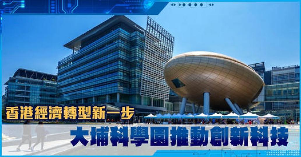 21世紀的世界是科技的世界，創新科技是全球大勢所趨，世界各國都力追科研發展，積極培育人才。...