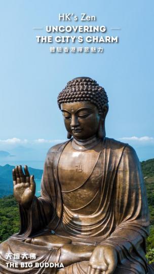 體驗香港禪意魅力......