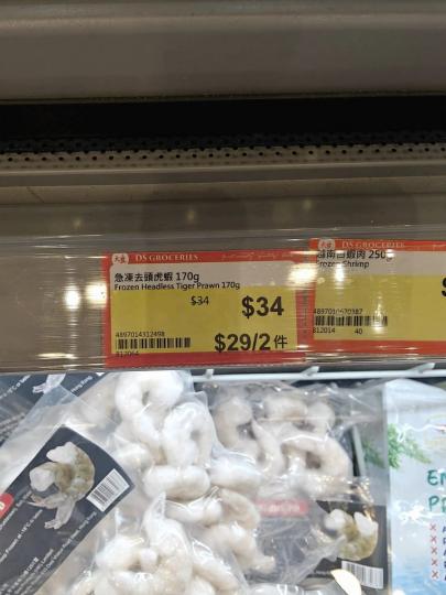 去頭虎蝦，大生價，一包$34但2包$29, 超底買...