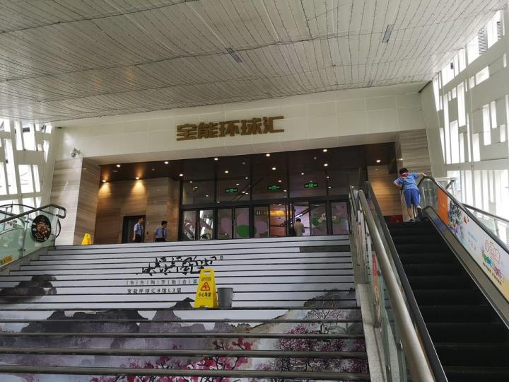 5號線「塘朗站」shopping...