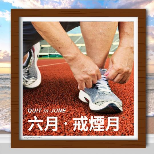運動耐力上升 .......