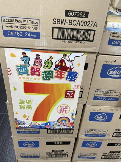 759 做7折 4天........