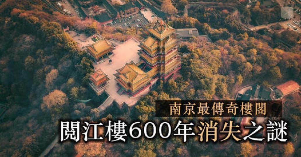 南京閲江樓，中國十大名樓之一.........