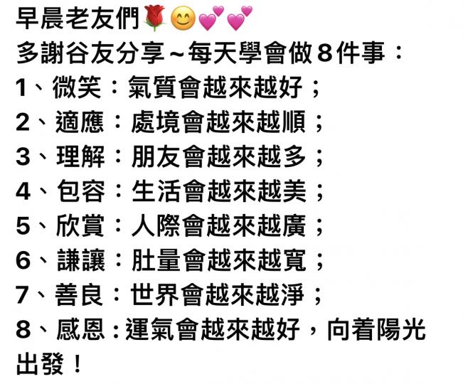 早晨，大家好，美好的一天，大家繼續開心笑笑笑😁😁😁...