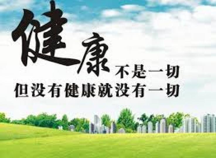 现代人的健康内容包括：躯体健康、心理健康、心灵健康、社会健康、智力健康、道德健康、环境健康等。健康是人的基本权利。健康是人生的第一财富。...