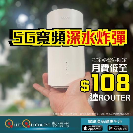 指定客戶低至$108全包.......