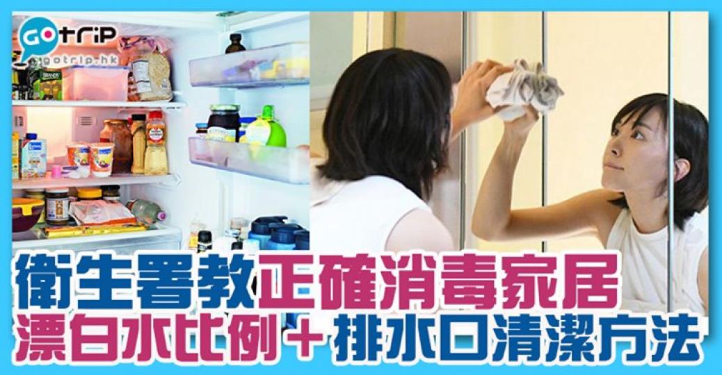 疫情又開始嚴重，大家要勤清潔，詳情：https://www.gotrip.hk/541318/...