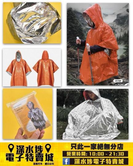 鋁膜料戶外行山防寒雨衣...